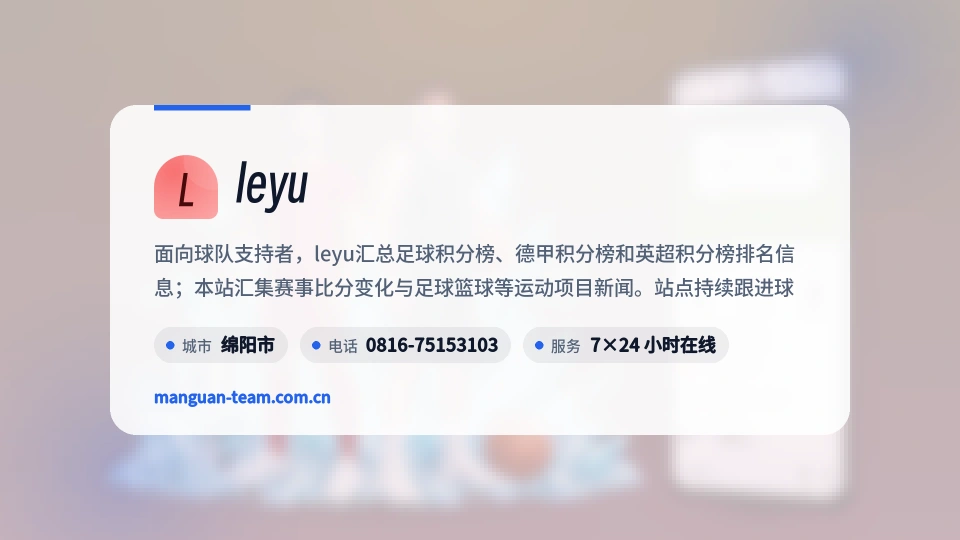 走近leyu