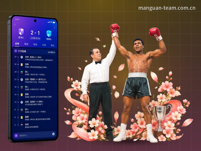 leyu APP，精彩赛事触手可得